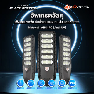 Randy LED ALLINONE Gen2 MonoโคมไฟถนนSolarLight สว่างจ้า ชาร์จไว สว่าง365วัน ประกัน2ปี แถมแขนไฟ IP65