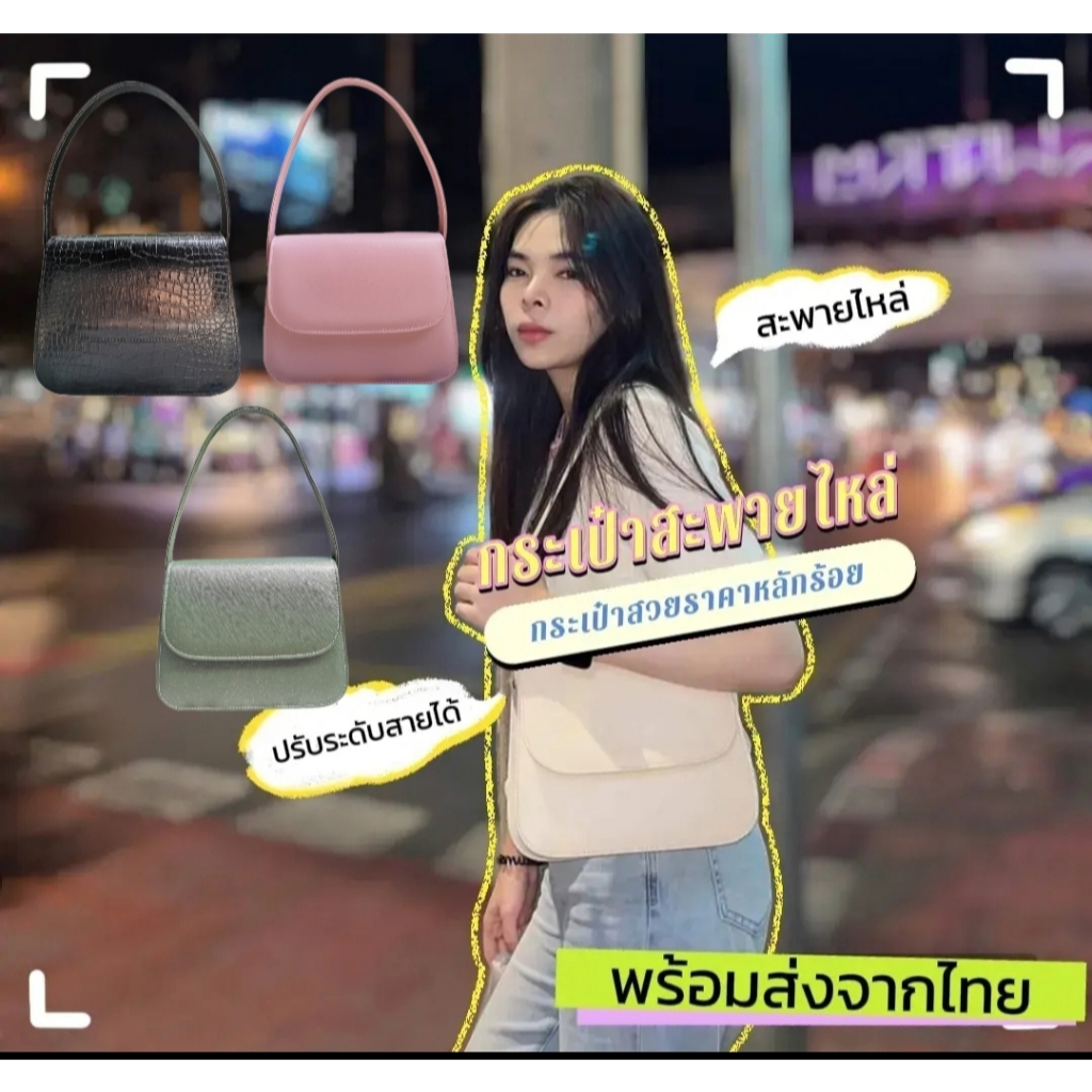 กระเป๋าสะพาย​ไหล่​ รุ่นUlock กระเป๋าสไตล์​เกาหลี