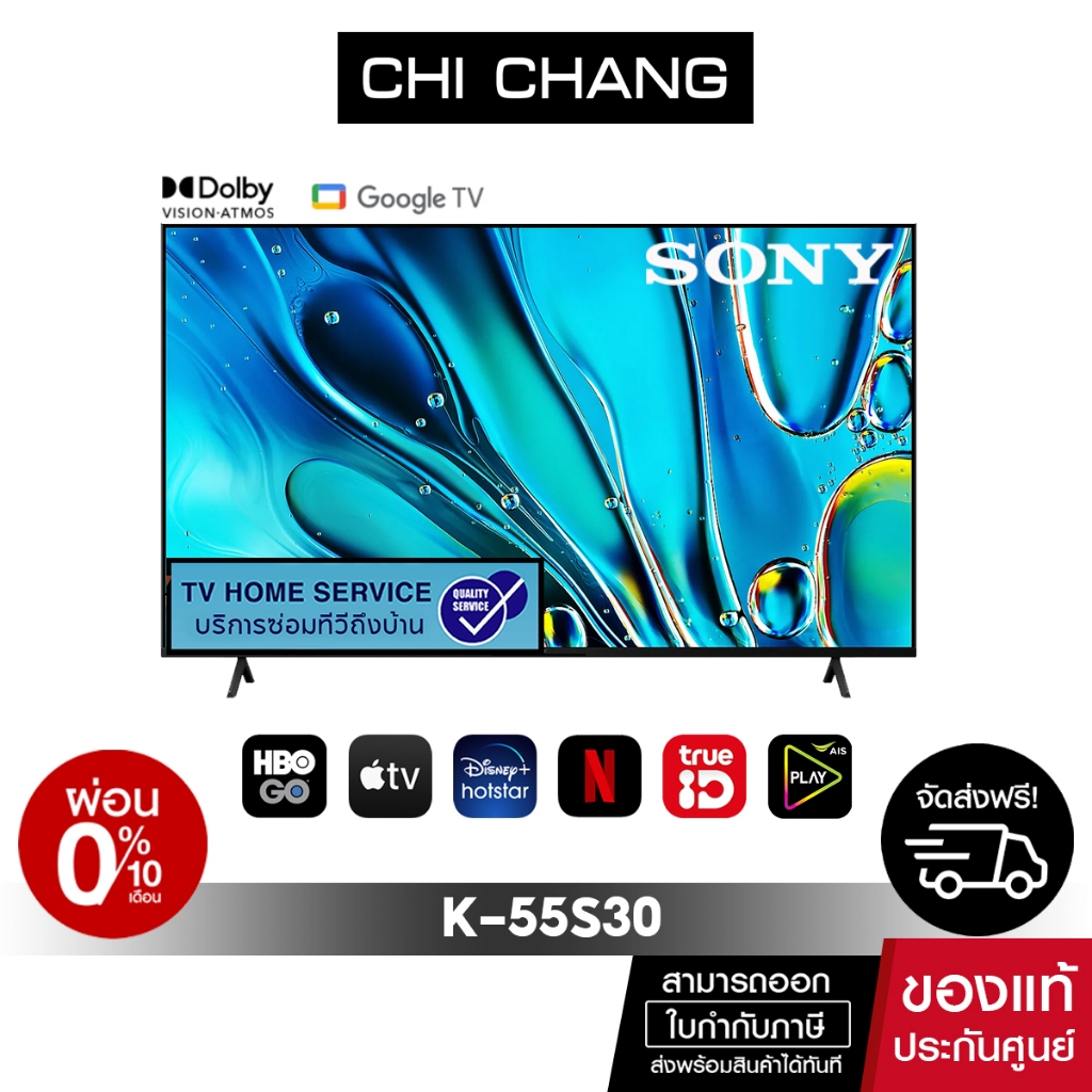 SONY K-55S30 | BRAVIA 3 | 4K HDR Processor X1™ | 4K Ultra HD | Smart TV (Google TV) New 2024