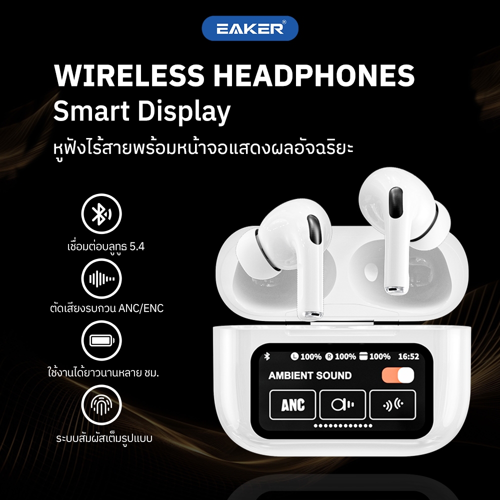 EAKER A9Pro หูฟังบลูทูธหน้าจอสัมผัส หูฟังบลูทูธไร้สาย บลูทูธเวอร์ชั่นล่าสุด5.4 ตัดเสียงรบกวน เสียงดี