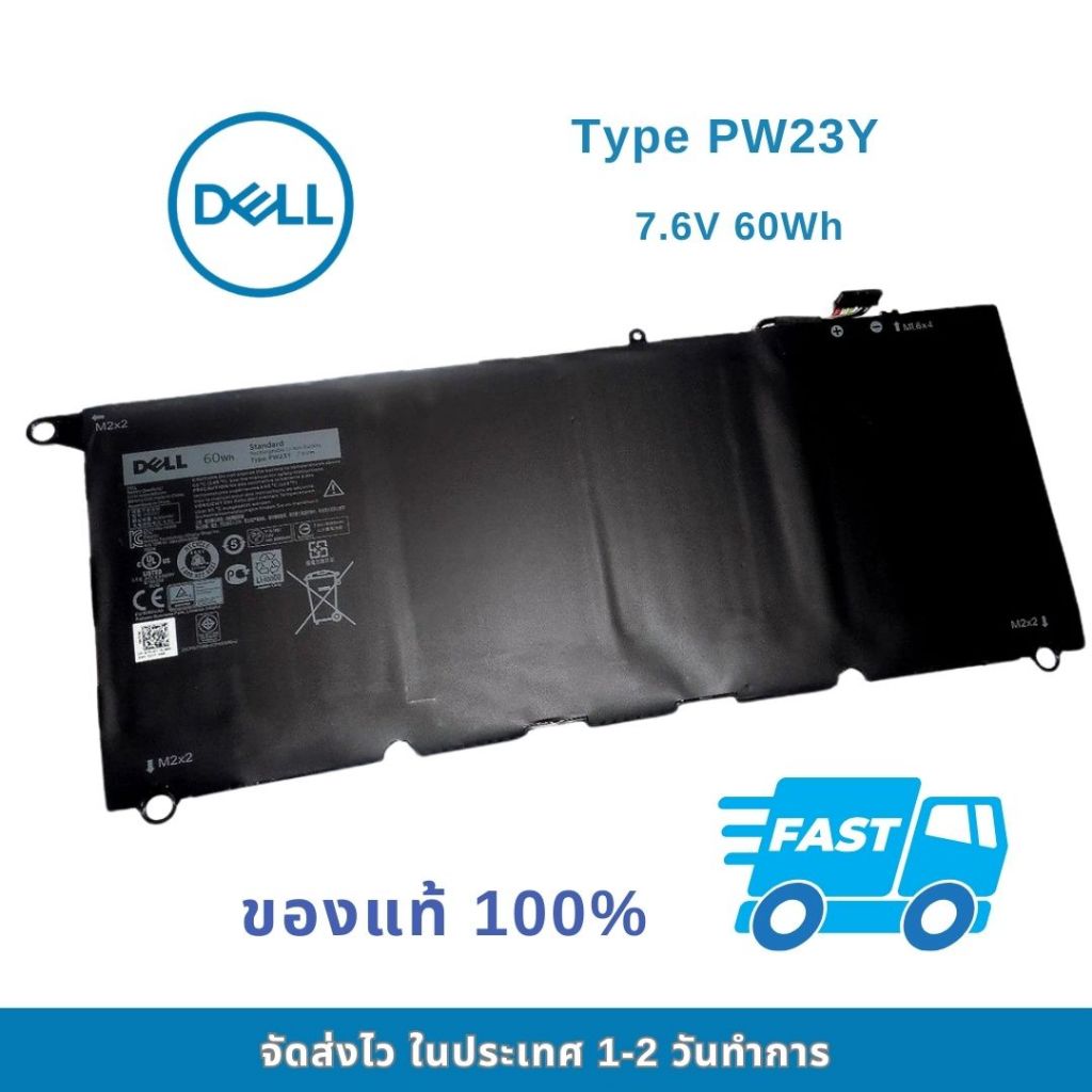 แบตเตอรี่โน๊ตบุ๊ค Battery Notebook Dell PW23Y (สำหรับ Dell XPS 13 9360 Ultrabook TP1GT RNP72 0RNP72)