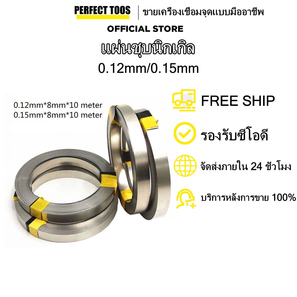 ม้วนแผ่นนิกเกิล 0.1/0.12/0.15 มม. 18650 แบตเตอรี่จุดเชื่อมเครื่องชุบนิกเกิลเครื่องเชื่อมแบตเตอรี่นิกเกิลอุปกรณ์