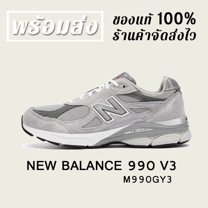 *พร้อมส่ง*แท้💯% NEW BALANCE NB 990V3 M990GY3