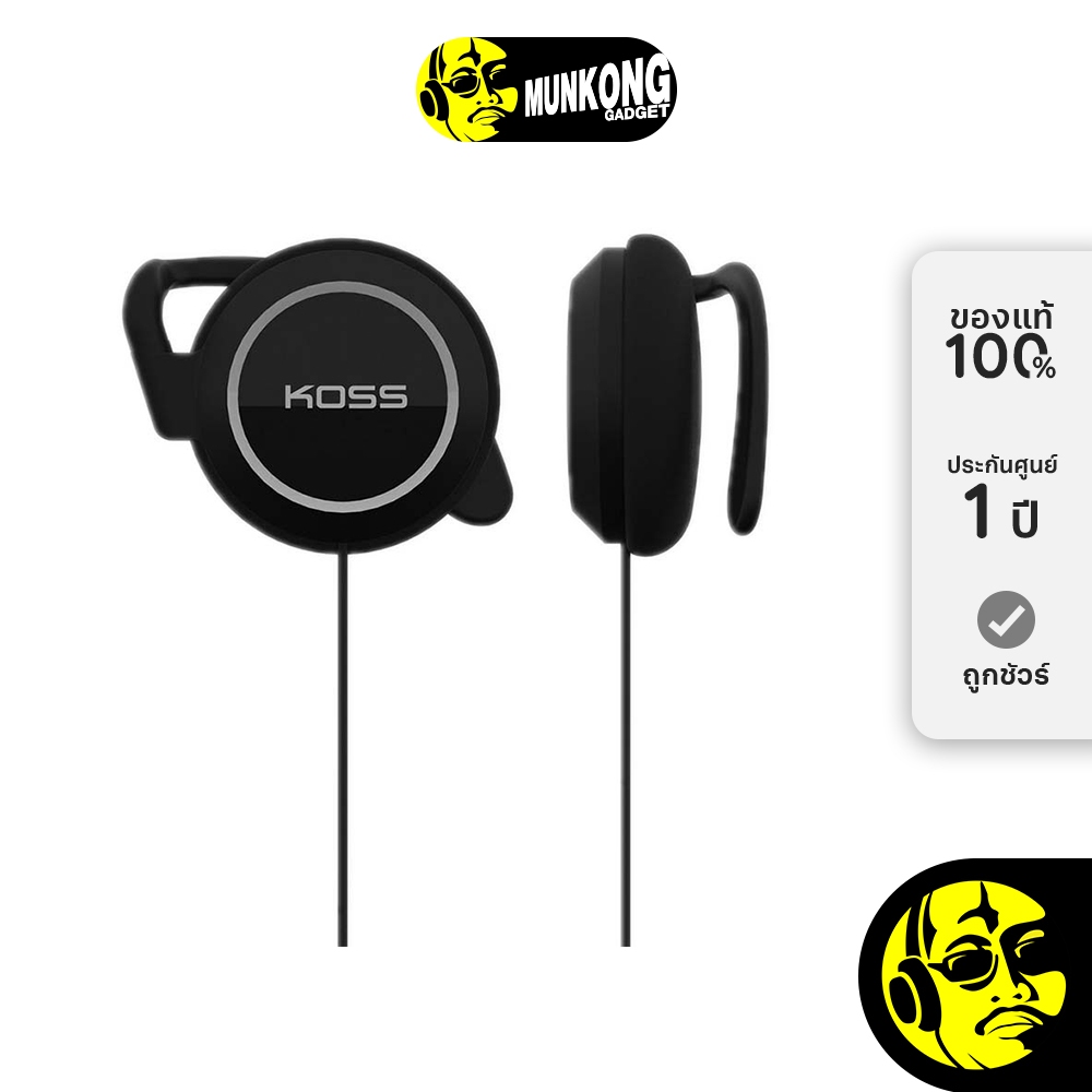 Koss KSC21 หูฟังคลิปเอียร์ รุ่นเล็ก ราคาเบาๆ
