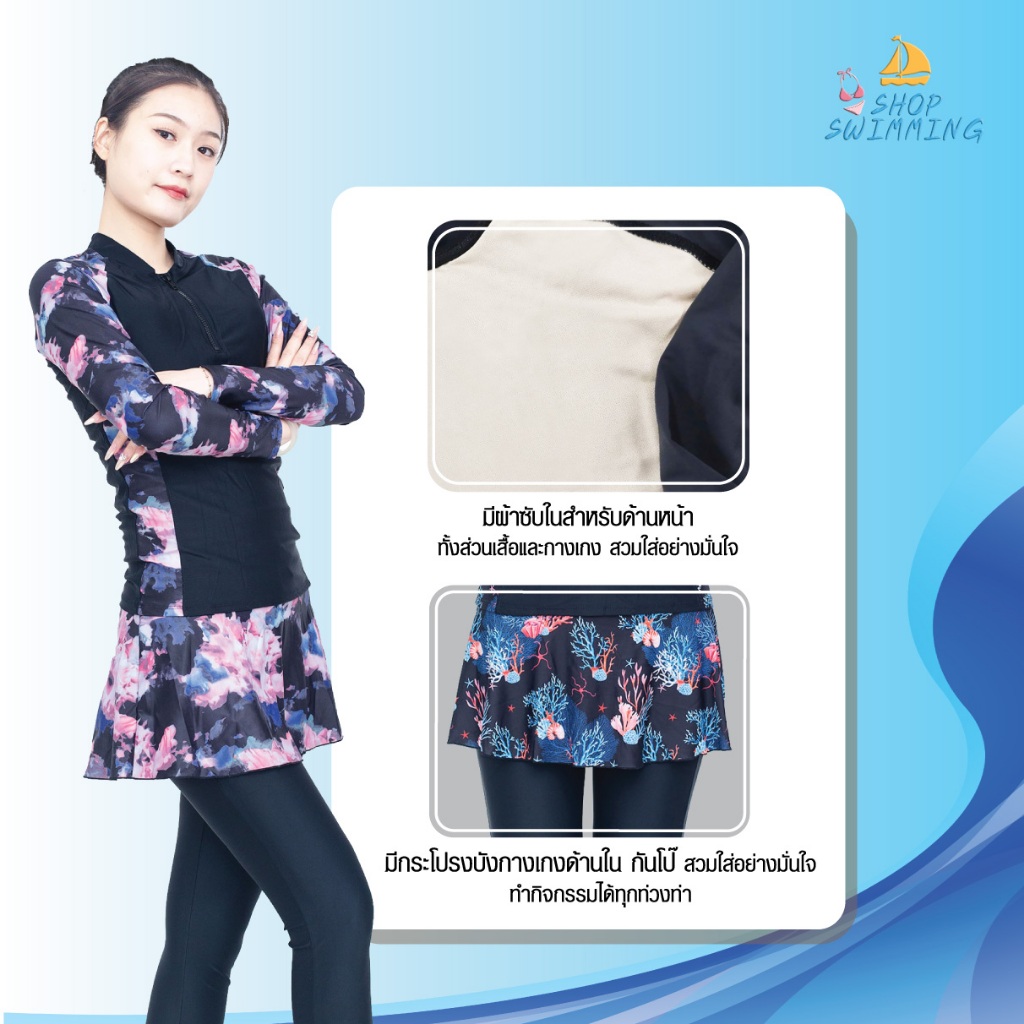 ชุดว่ายน้ำกระโปรง แขนยาว ขายาว แบบชิ้นเดียว รุ่น 39086 รูปที่ 6