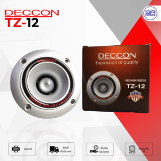 DECCON TZ-12 ฮอร์น ทวิตเตอร์เปียโซ่ ดอกลำโพงเสียงแหลม 4-8 OH…