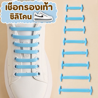 🌈✨เชือกผูกรองเท้าซิลิโคน ยืดหยุ่น กันน้ำและกันสิ่งสกปรกไม่ต้…