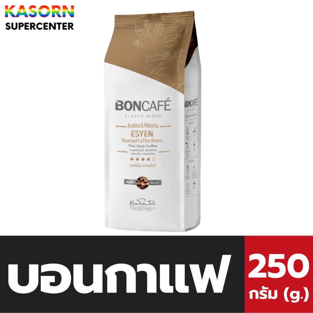 บอนกาแฟ คลาสสิค เบลนด์ Arabica & Robusta ESYEN เอสเย็น กาแฟแท้ 250 กรัม ชนิดเม็ด (0936)