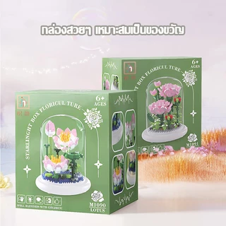 🌻ตัวต่อดอกไม้ DIY🌻มีไฟ บล็อกตัวต่อดอกไม้ ดอกไม้ DIY ดอกทานตะวัน พร้อมฝาครอบ ดอกลิลลี่สีขาว