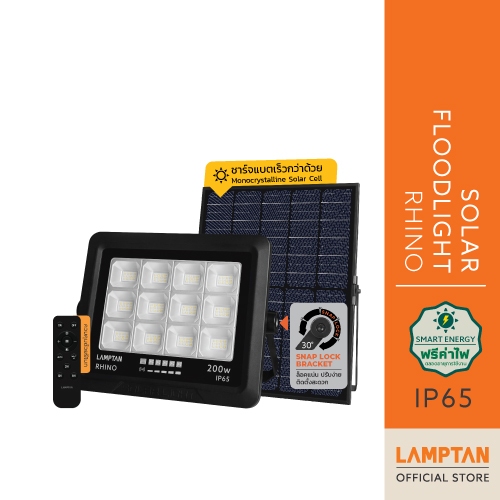 LAMPTAN โคมไฟฟลัดไลท์พลังงานแสงอาทิตย์ LED SOLAR FLOODLIGHT RHINO กันน้ำระดับIP65 ควบคุมผ่านรีโมท