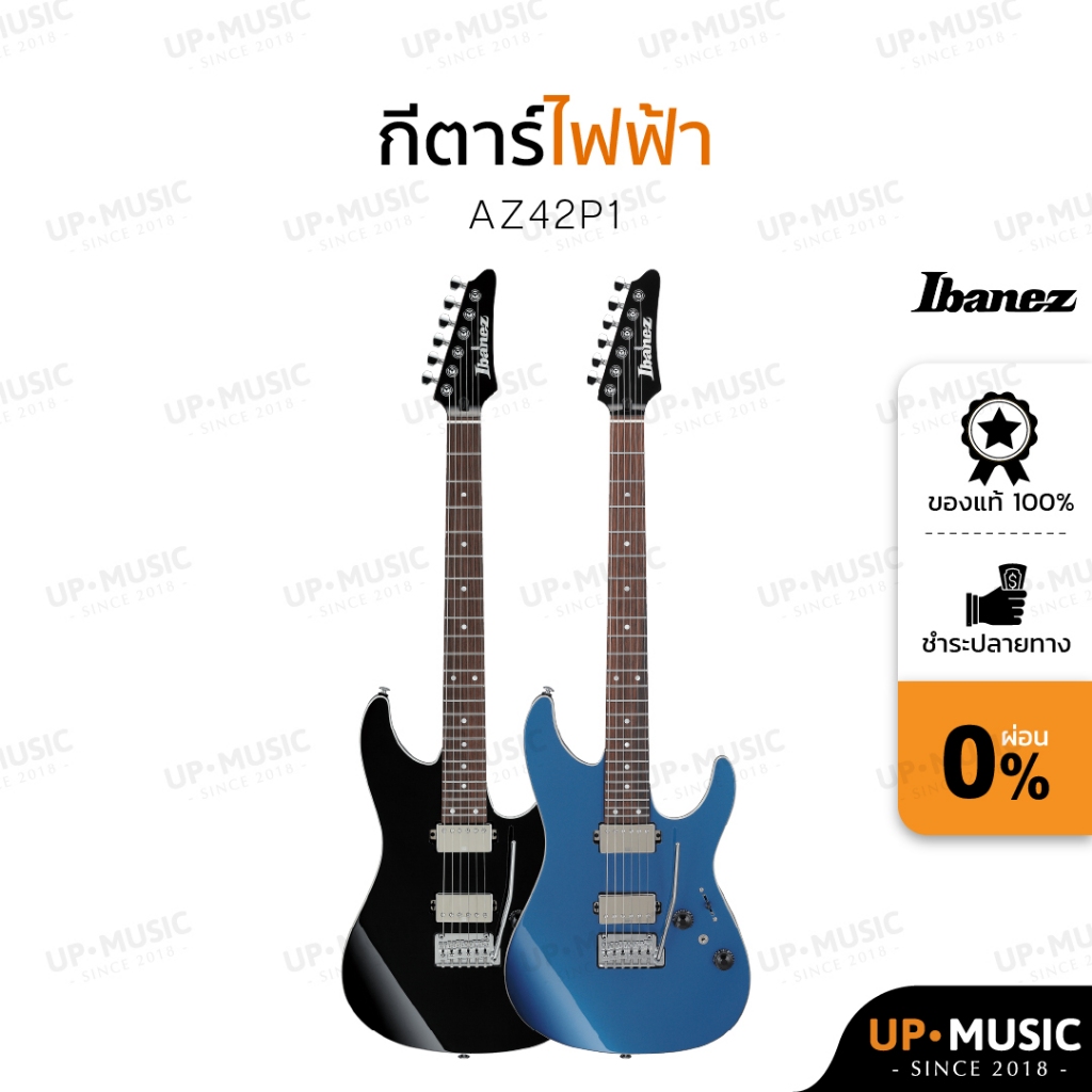 กีตาร์ไฟฟ้า Ibanez AZ42P1
