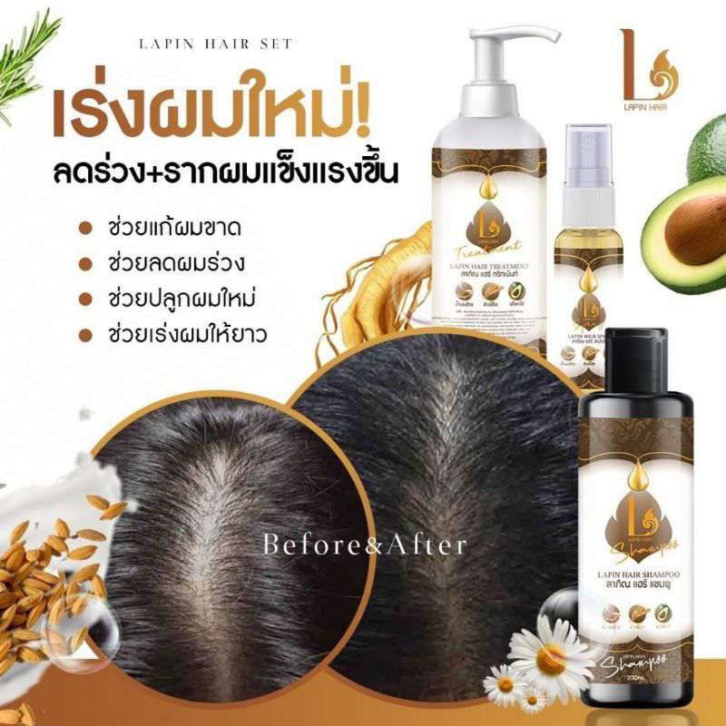 🚿ลาภิณ แฮร์ แชมพูสมุนไพร🌿ลดผมร่วง กระตุ้นการงอกใหม่ ฟื้นฟูผมแห้งเสีย ( ขนาด 200 กรัม