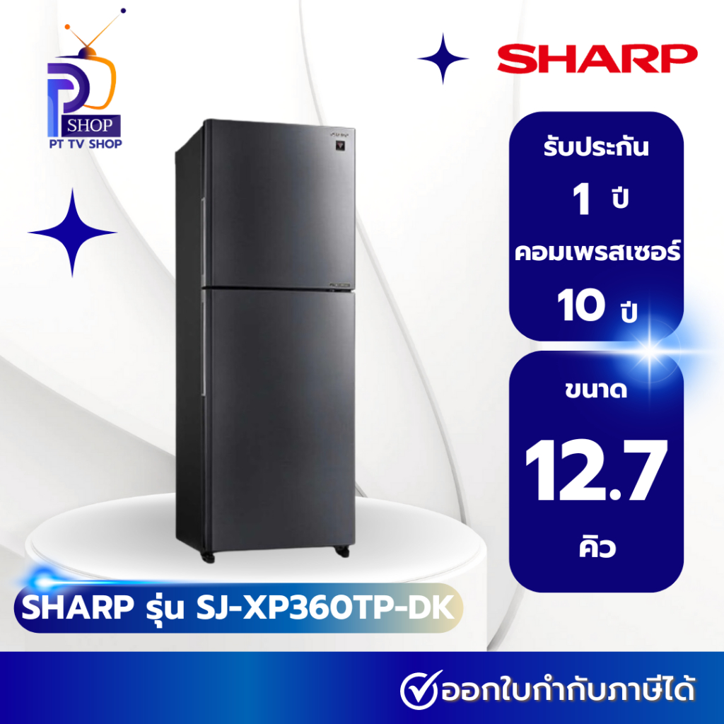 ตู้เย็น SHARP รุ่น SJ-XP360TP-DK