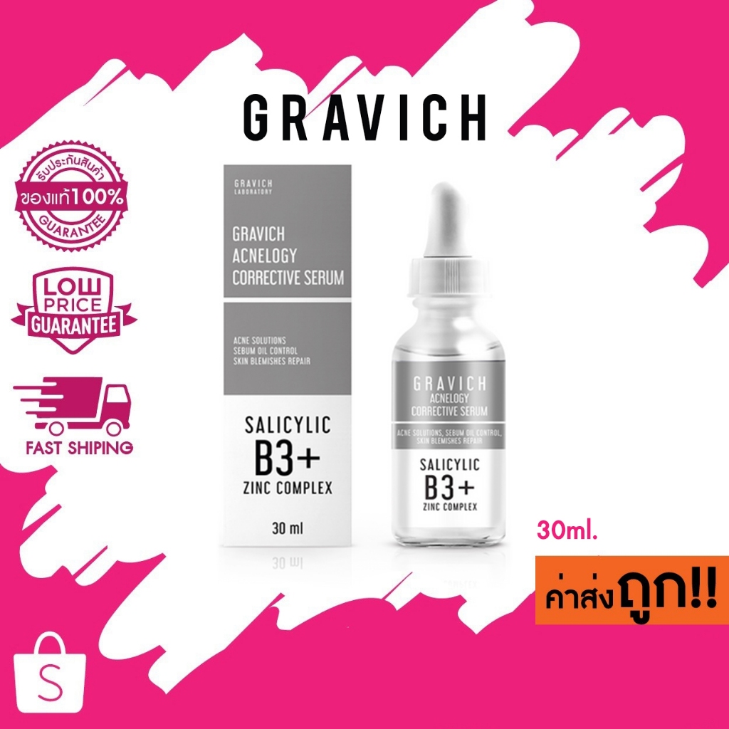 ( B3+) 30ml. กราวิช Gravich Acnelogy Corrective Serum เซรั่มลดปัญหาสิว รอยสิว คุมมัน ลดการเกิดสิวซ้ำ