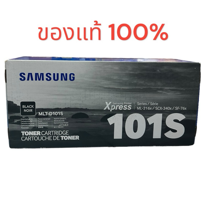 หมึกโทนเนอร์ หมึกแท้ Samsung 101s ของแท้ 100%