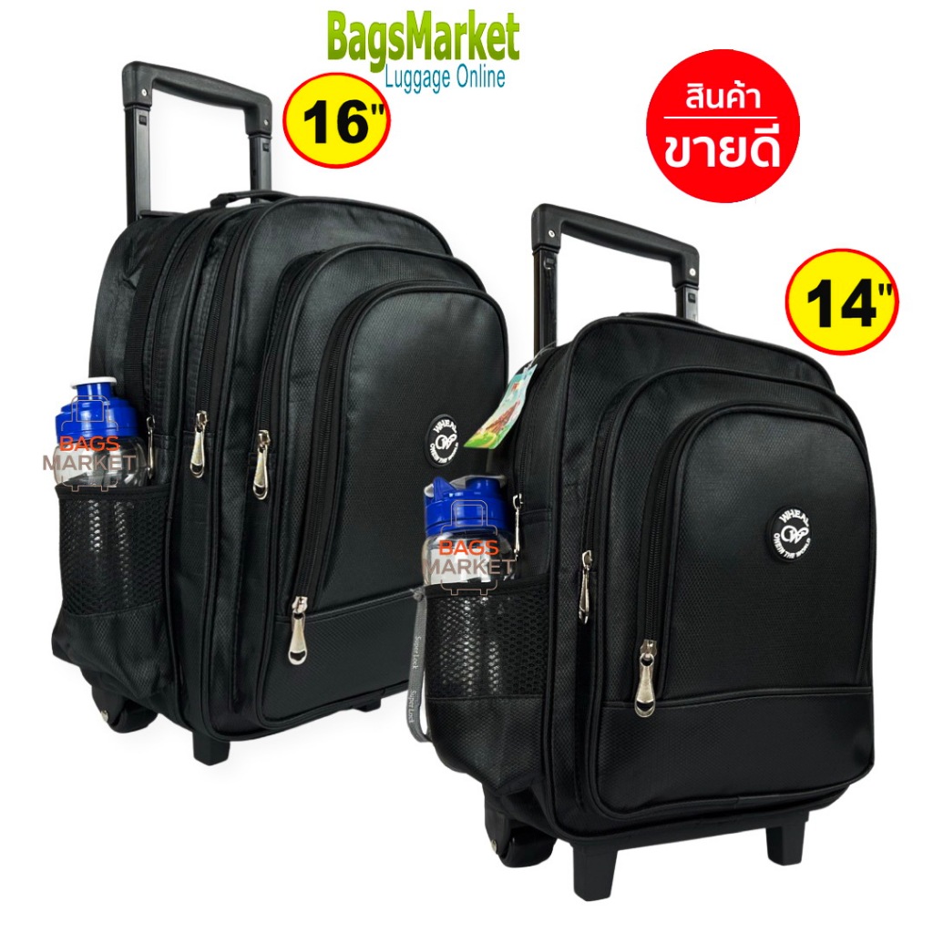 8586SHOP🔥🎒Kid's Luggage 14"-16" (กลาง-ใหญ่) Wheal กระเป๋าเป้มีล้อลากสำหรับเด็ก กระเป๋านักเรียน สีดำ-