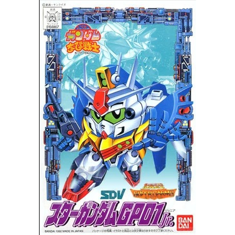 SDCB 5 Star Gundam GP01 Jr.