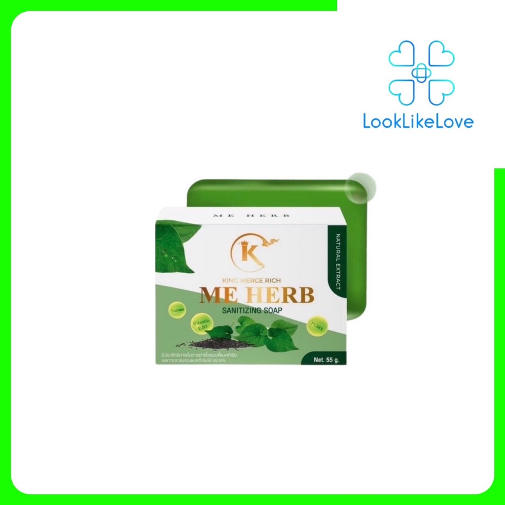 Me Herb Sanitizing Soap สบู่มีเฮิร์บ (55 กรัม / ก้อน )