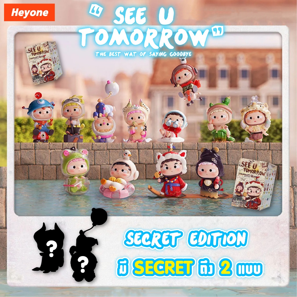 (กดซื้อในShopee Video ลดเพิ่ม 100บ)  กล่องสุ่ม HEYONE Ozai V4 ตุ๊กตาฟิกเกอร์ ซีทรูในกล่องสุ่ม goodby