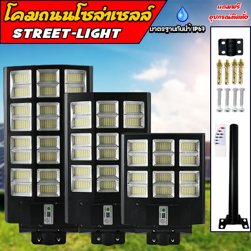 ไฟถนนโซล่าเซลล์ 60w/15000w/30000w/50000w ไฟถนน Solar LED กันน้ำ IP67 แบตอึด สว่างยันเช้า ประกัน 1 ปี