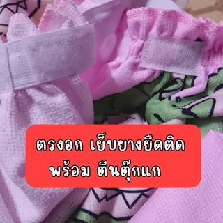 กระโจมอกอายน้ำ ลายการ์ตูน แปะแน่น ไม่หลุด ใช้งานง่าย สะดวก อก24-38" ส่งไว🚚