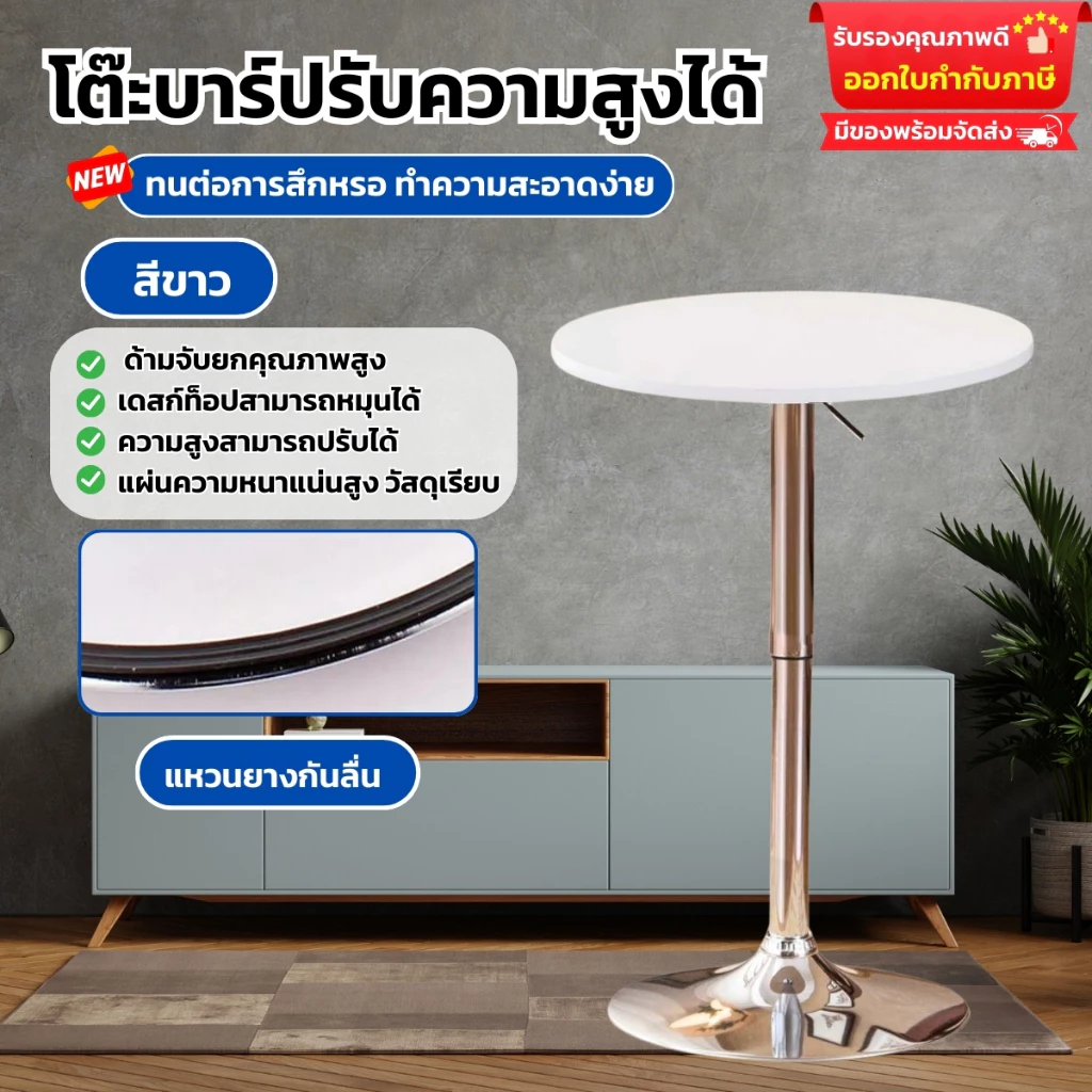 DIY HOME สามารถหมุนได้ 360°โต๊ะบาร์ โต๊ะกลมยกได้ 83-106cm ความมั่นคงสูง กระบวนการชุบด้วยไฟฟ้า สีดำ/ส