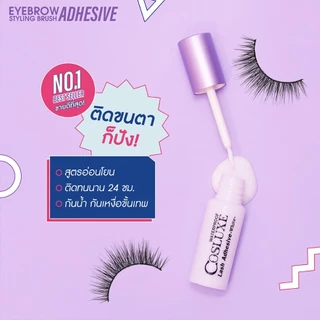 ถูก/แท้/มีไลฟ์ กาวติดขนตาปลอม Cosluxe Lash Adhesive White/SOS Glue คอสลุคส์ กาว ติดขนตา ขนตาปลอม แห้งไว ติดทน กันน้ำ