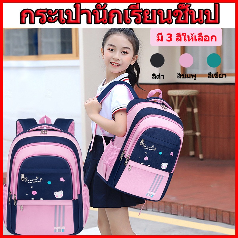 Qqs217 กระเป๋านักเรียน Pikachu ใหม่สำหรับนักเรียนชั้นประถมศึกษาปีที่ 1 ถึง 6 กระเป๋าเป้สะพายหลังกันน้ำแบบกันน้ำลดภาระ