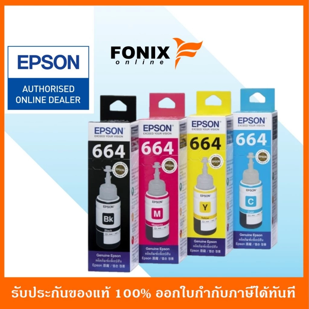 หมึกเติมของแท้ Epson รุ่น 664 /T664 สีดำ/สีฟ้า/สีชมพู/สีเหลือง