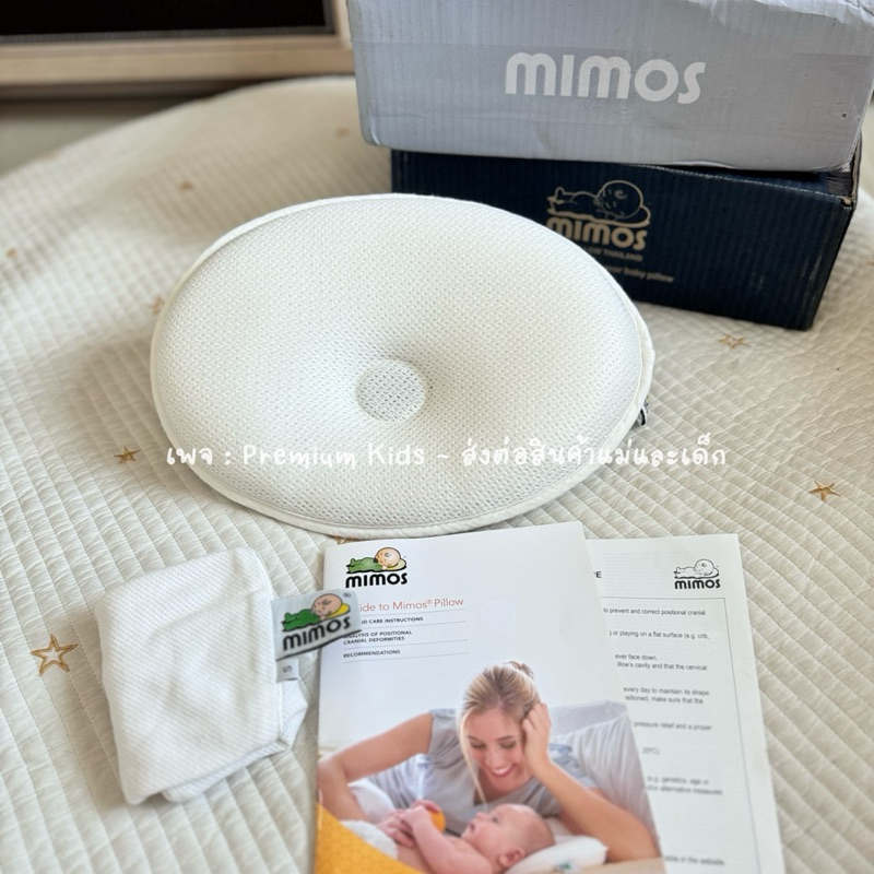 Mimos Pillow Size S หมอนป้องกัน | แก้ไขหัวแบน + แถมปลอกหมอน (แบรนด์ mimos แท้)⚪️