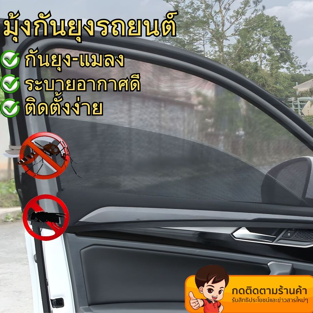 (รุ่นหนา) ม่านบังแดดกันยุงที่บังแดดหน้าต่างด้านข้างผ้าคลุมตาข่ายตาข่ายสำหรับป้องกันรถที่บังแดดด้านหน้า