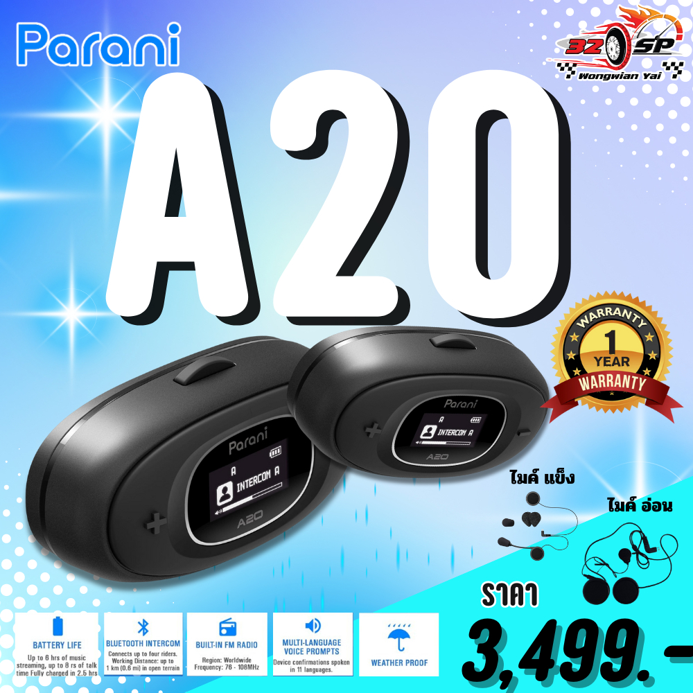 บลูทูธติดหมวกกันน็อค Parani A20 ของแท้ [ประกัน1ปี!!] ส่งไว 320SPวงเวียนใหญ่