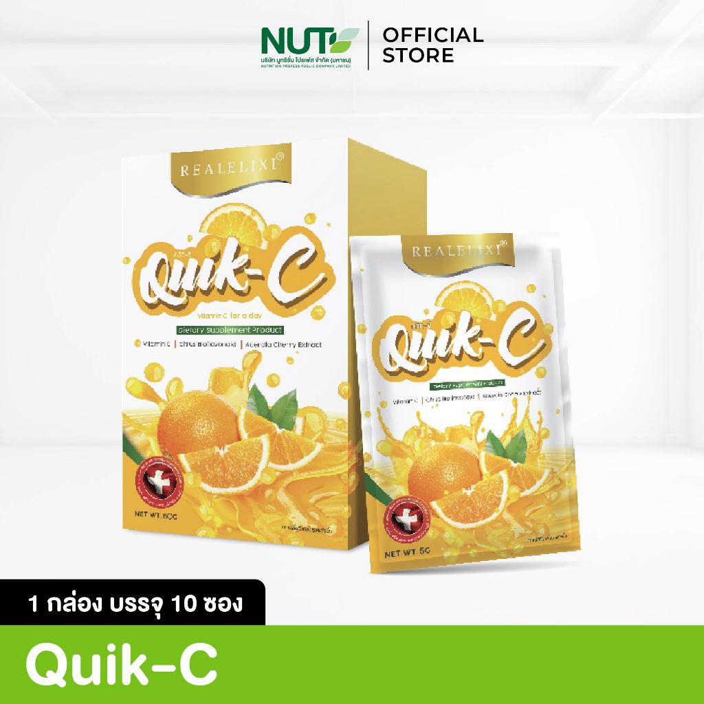 เรียล อิลิคเซอร์ Quik - C วิตามินซี 1กล่อง (10 ซอง) - รสส้ม เหมาะสำหรับผู้เป็นหวัด ป้องกันการเกิดไวรัส