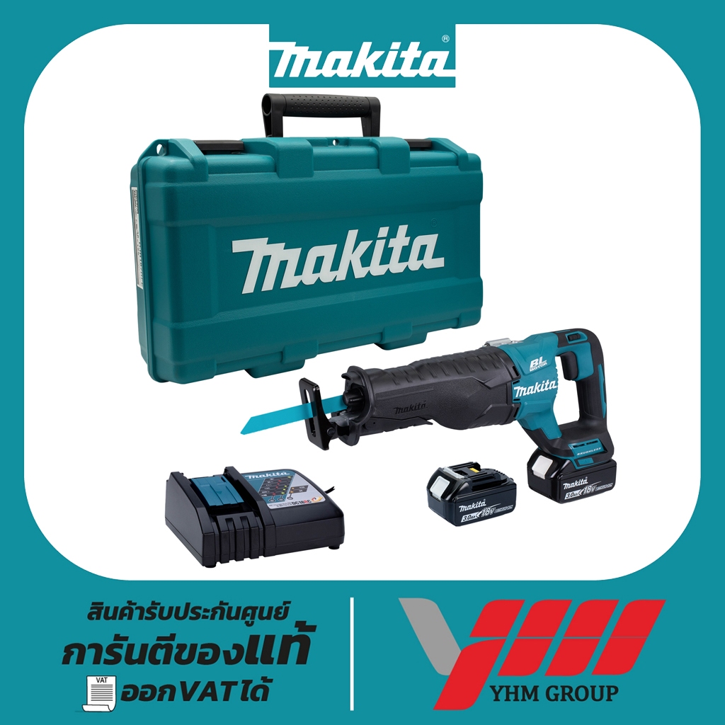 เลื่อยชักไร้สาย DJR187RFE (BL) มากีต้า เลื่อยชัก เลื่อยจิ๊กซอ เลื่อยชักไร้สาย เลื่อยจิ๊กซอไร้สาย