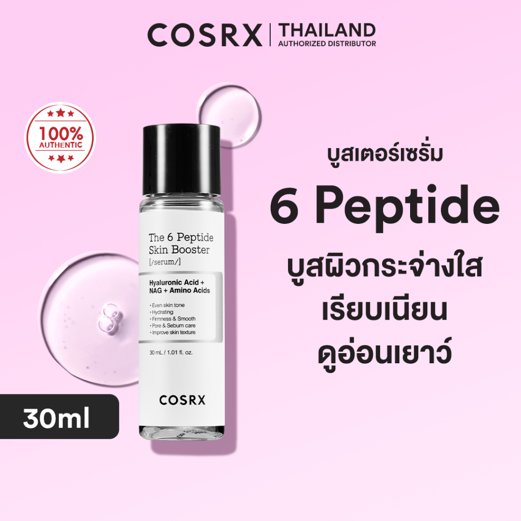 The 6 Peptide Skin Booster Serum 30ml
