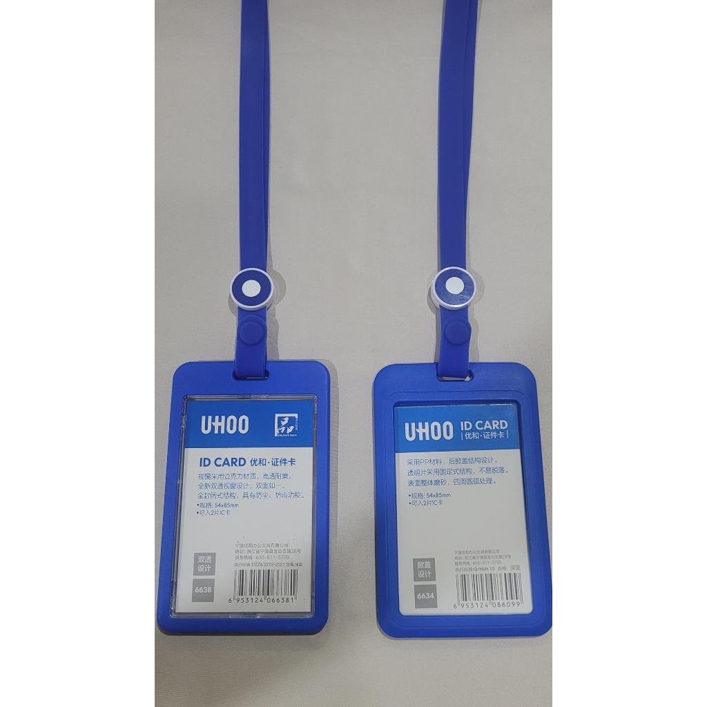 uhoo6638/uhoo6634 กรอบใส่บัตรนักเรียน บัตรพนักงาน แนวตั้ง พร้อมสายคล้องซิลิโคนชนิดแบน (แพ็ค 1 ชุด)