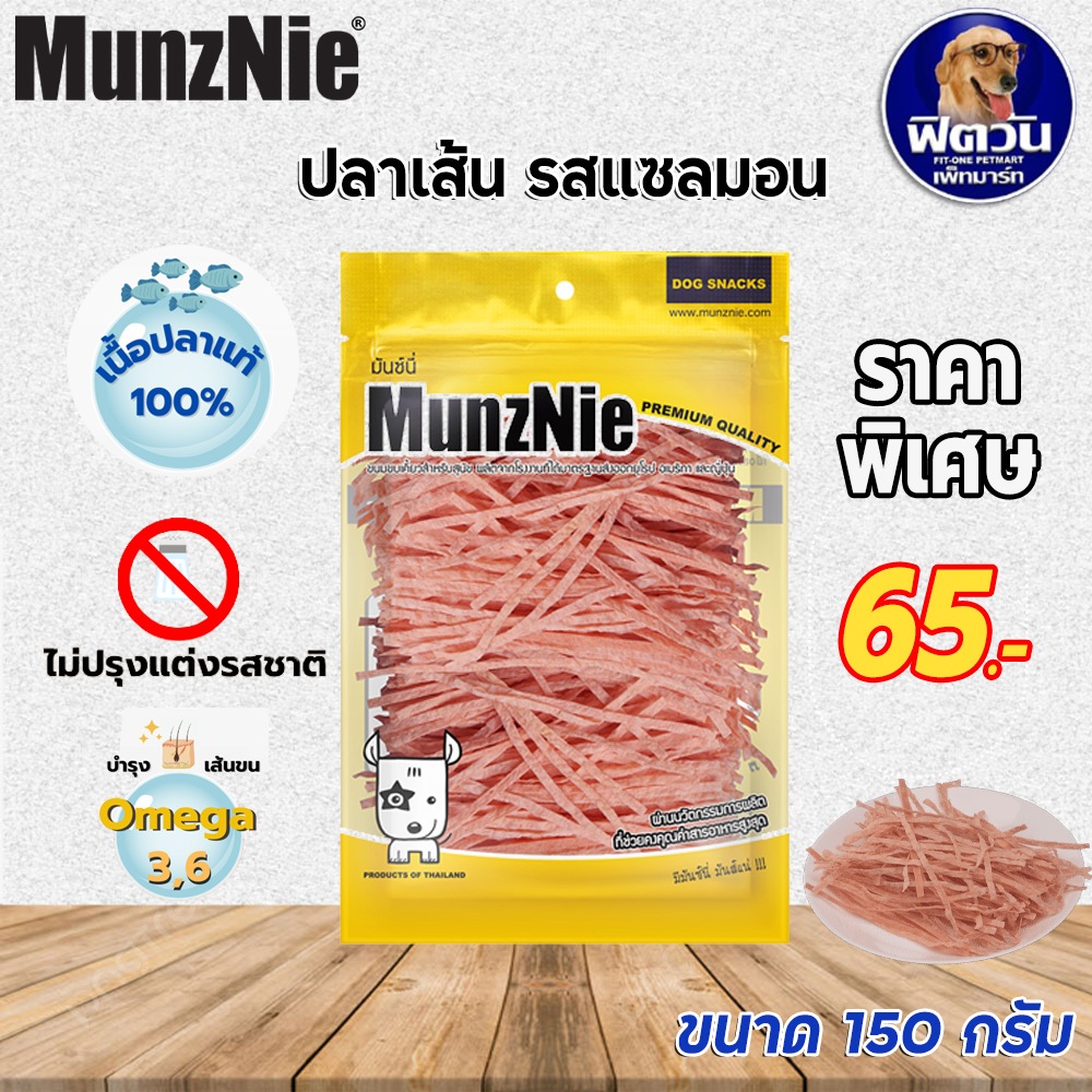 ปลาเส้นหมา-แมว รสแซลมอน140 กรัม