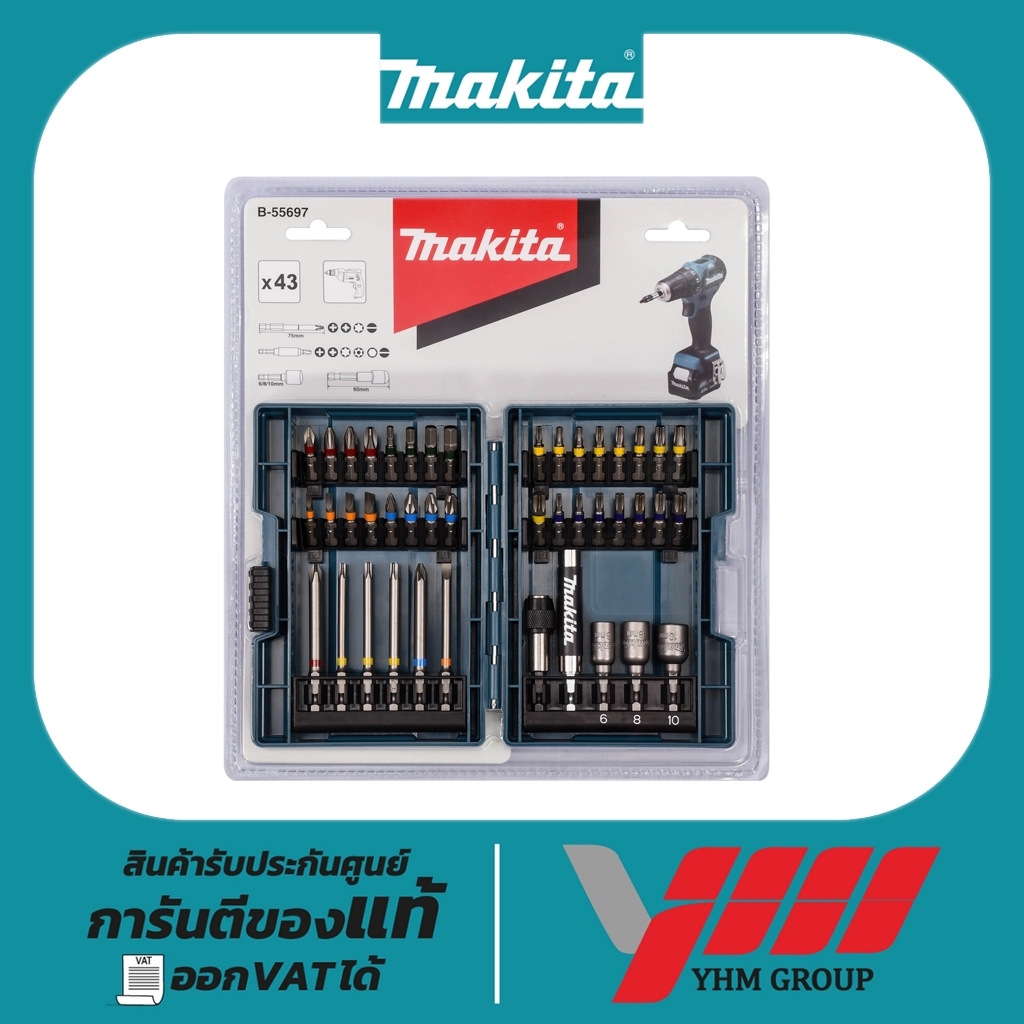 ชุดดอกไขควง MAKITA B-55697 (43pcs/set)