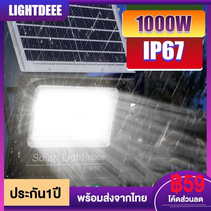 ไฟโซล่าเซลล์สุดสว่างแสงขาว หลอดไฟพลังงานแสงอาทิตย์กันน้ำ สปอร์ตไลท์สายไฟ5เมตร สว่างทั้งคืน ติดผนังติดหน้าบ้าน Solar cell