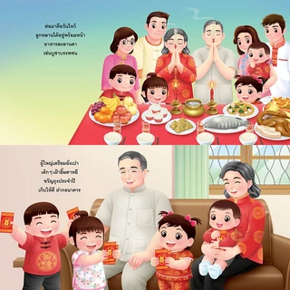Plan for Kids #เลือกเล่มได้ หนังสือ กุ๋งกิ๋ง (Reading Pen) สองภาษา ไทย-อังกฤษ (ปกอ่อน) นิทานเด็ก แยกเล่ม อ่านปากกาพูดได้