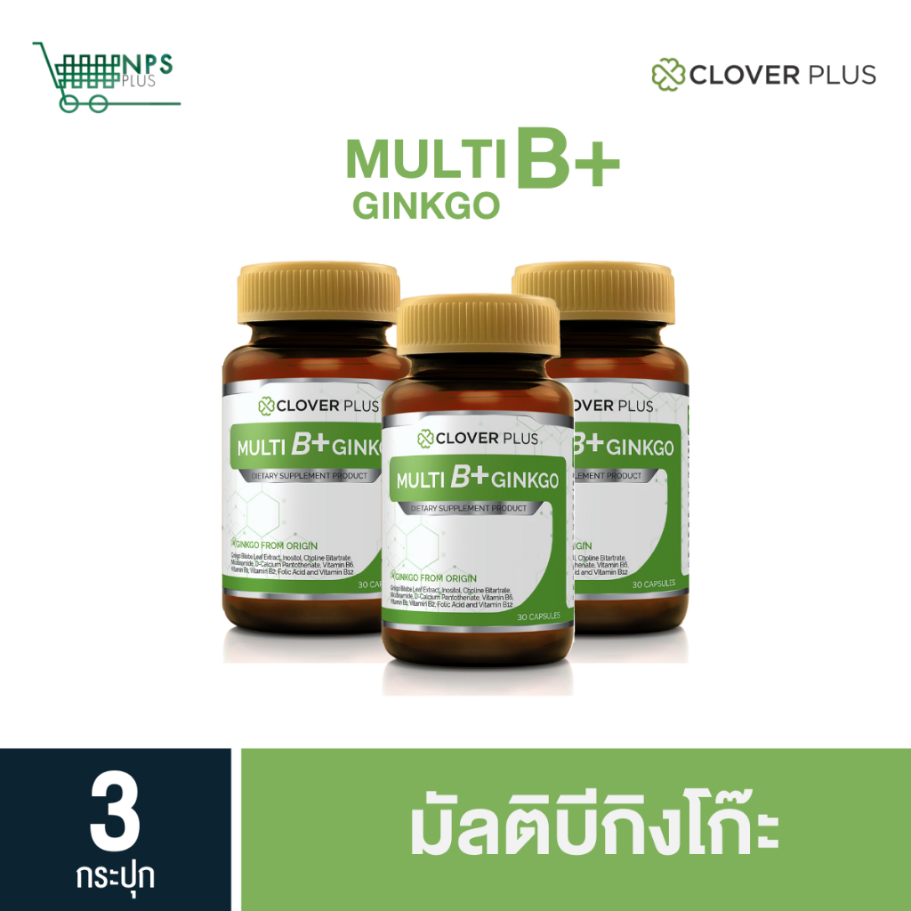 3 กระปุก Clover Plus Multi B+ Ginkgo