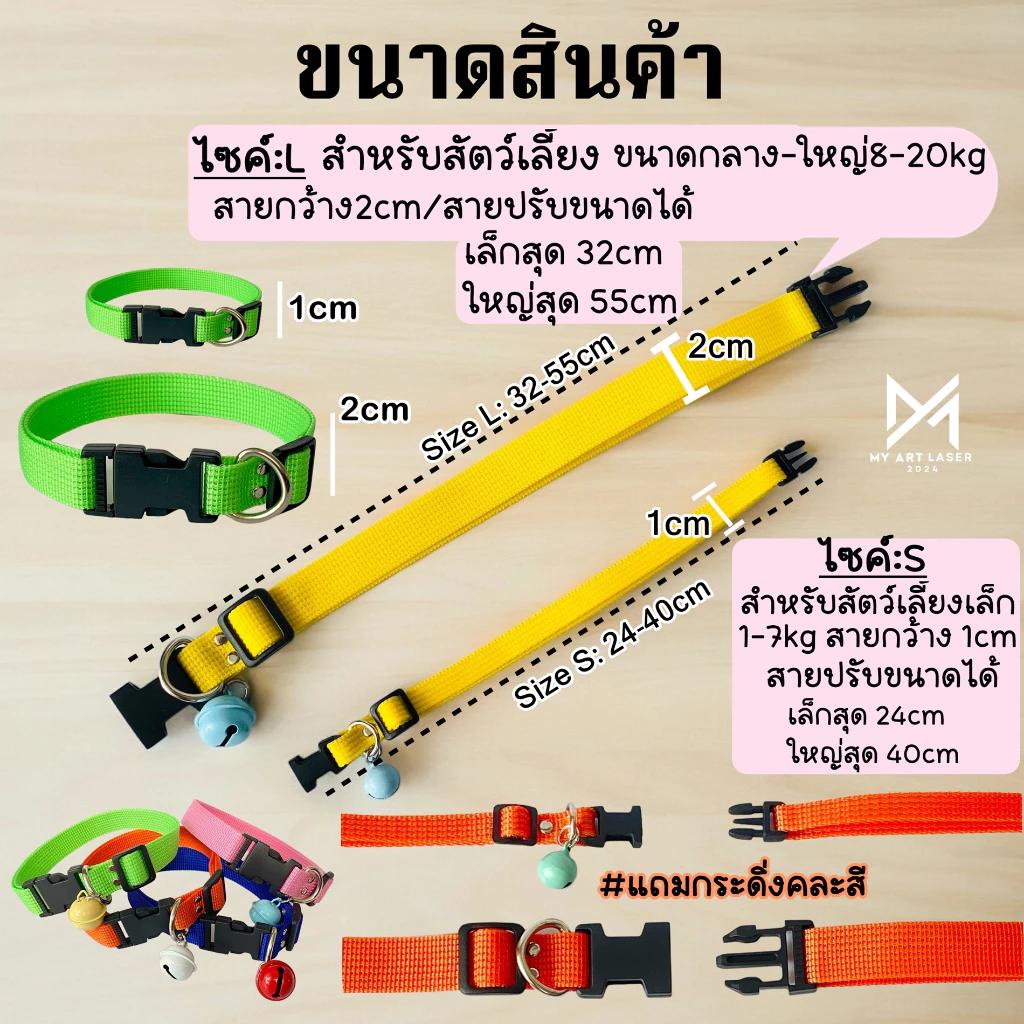 ปลอกคอแมว สุนัข สร้อยสัตว์เลี้ยง ปรับขนาดได้ พร้อมกระดิ่งคละสี สินค้าส่งจากไทย (B12)**ราคาส่ง**ขั้นต่ำ10เส้น thumbnail 3
