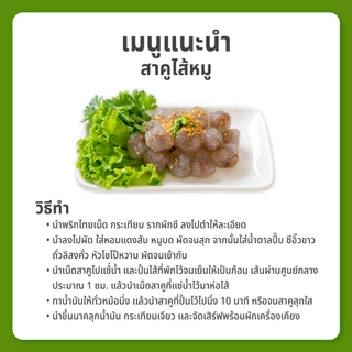 (ยกลัง) สาคูเม็ดเล็ก ตราใบหยก 400 g. x 24 ถุง