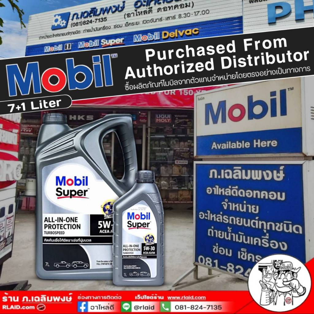 น้ำมันเครื่อง ดีเซล สังเคราะห์ Mobil Super โมบิล 5W-30 **ตัวเลือกปริมาณ 1 ลิตร / 7 ลิตร / 7+1 ลิตร