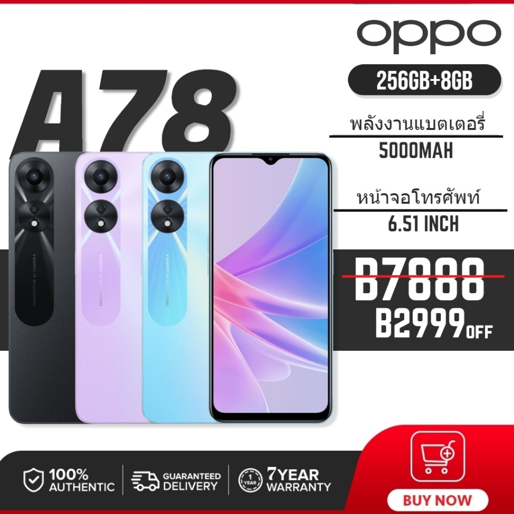 OPPO A78 5G (8+256) โทรศัพท์มือถือ หน้าจอ FHD+ AMOLED Display ชาร์จไว 67W SUPERVOOC แบตเตอรี่ 5000mAh รับประกัน 12 เดือน