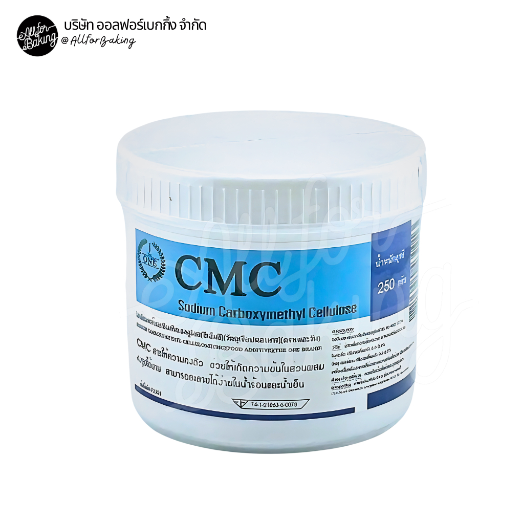 CMC สารเสริมให้ความคงตัว Sodium Carboxy Methyl Cellulose 250g
