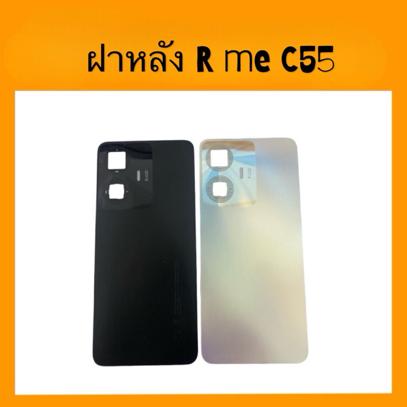 ฝาหลัง Realme C55 ฝาหลังโทรศัพท์ อะไหล่มือถือ   F/L realme c55  ฝาหลังมือถือ เรียวมี C55 สินค้าพร้อม