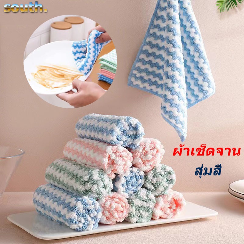 ผ้าเช็ดจาน วัสดุกำมะหยี่ปะการัง ดูดซับน้ำได้ดีเยี่ยม เนื้อผ้านุ่มนิ่ม ใช้ได้ทั้งสองด้าน เนื้อนาโนนุ่มนิ่มอเนกป (สุ่มสี)