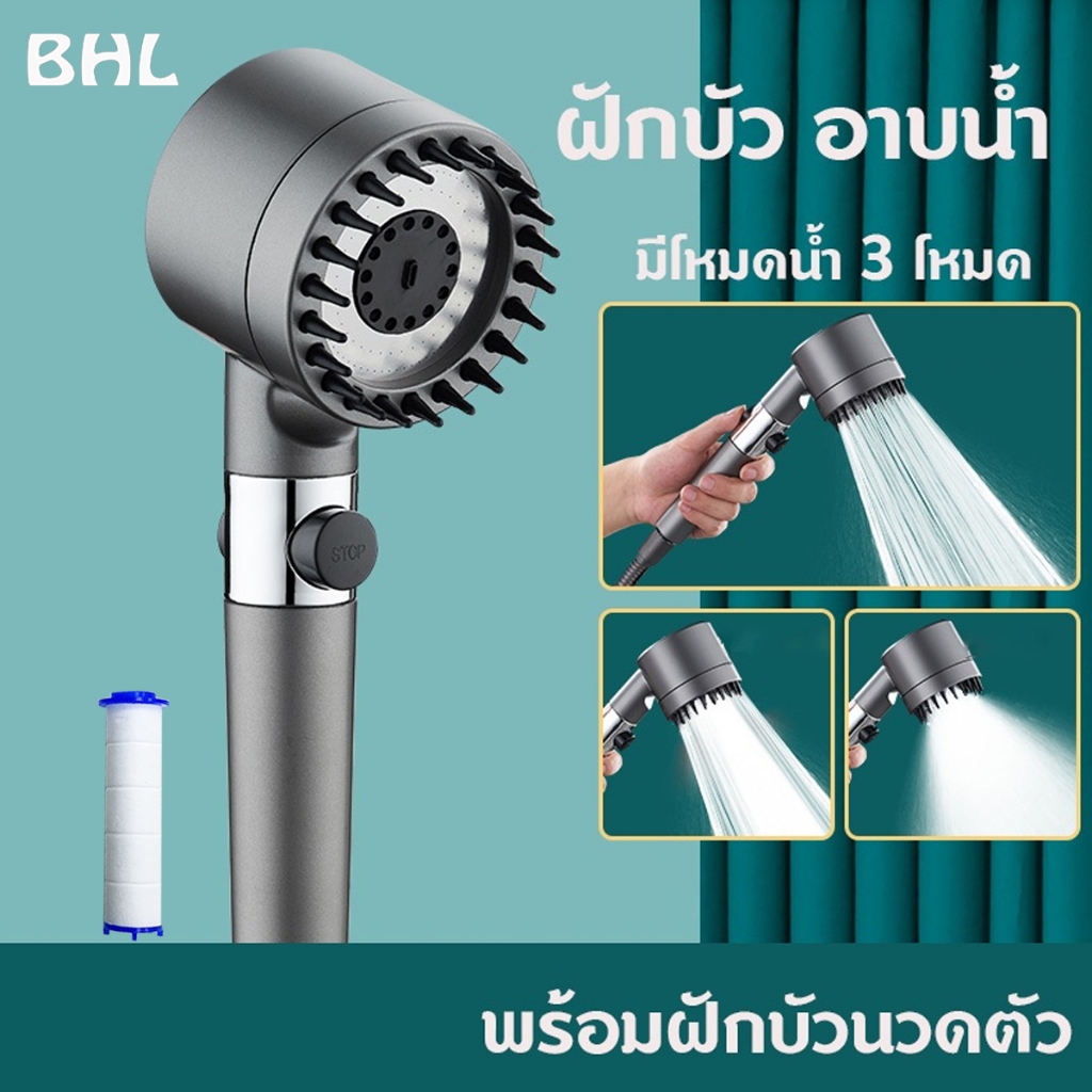 ฝักบัวแรงดันสูง กรองน้ำ รุ่นใหม่ เปิดปิดที่ฝักบัวได้สามารถปรับน้ำได้ 4 รูปแบบ อาบนํ้า มีโหมดนวดตัว