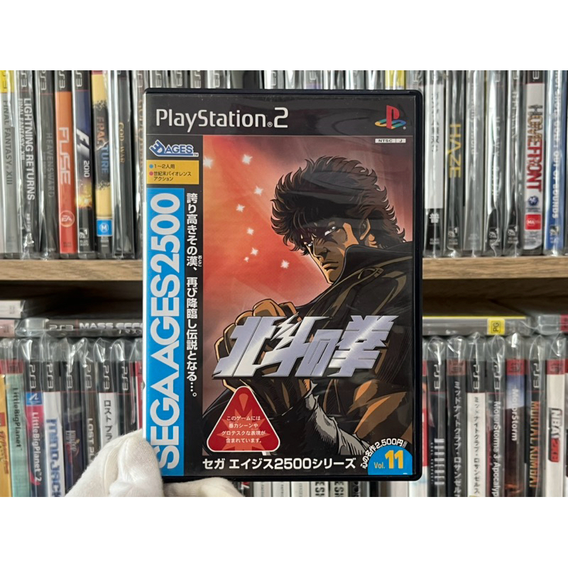 Ps2 - Sega Ages 2500 Series Vol.11 - Hokuto no Ken (แผ่นแท้)